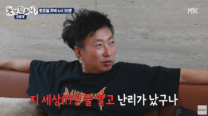 Park Myung-soo, 3 years old, was hit by Joo Woo-jaeThey thought it was a world of explosions