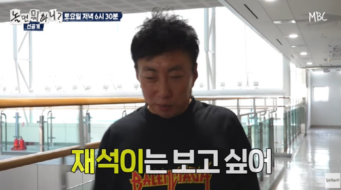 Park Myung-soo, 3 years old, was hit by Joo Woo-jaeThey thought it was a world of explosions