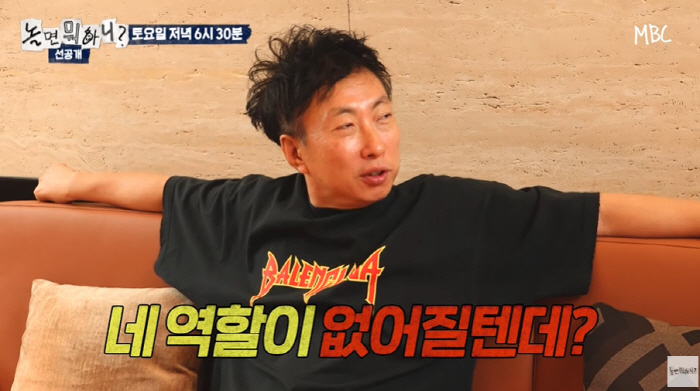 Park Myung-soo, 3 years old, was hit by Joo Woo-jaeThey thought it was a world of explosions
