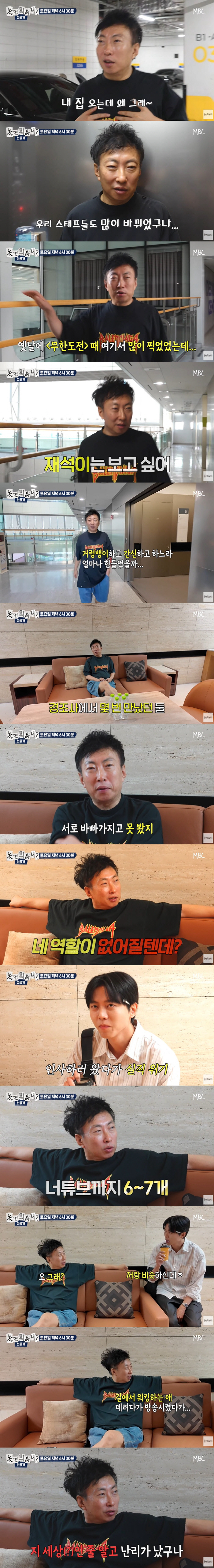 Park Myung-soo, 3 years old, was hit by Joo Woo-jaeThey thought it was a world of explosions