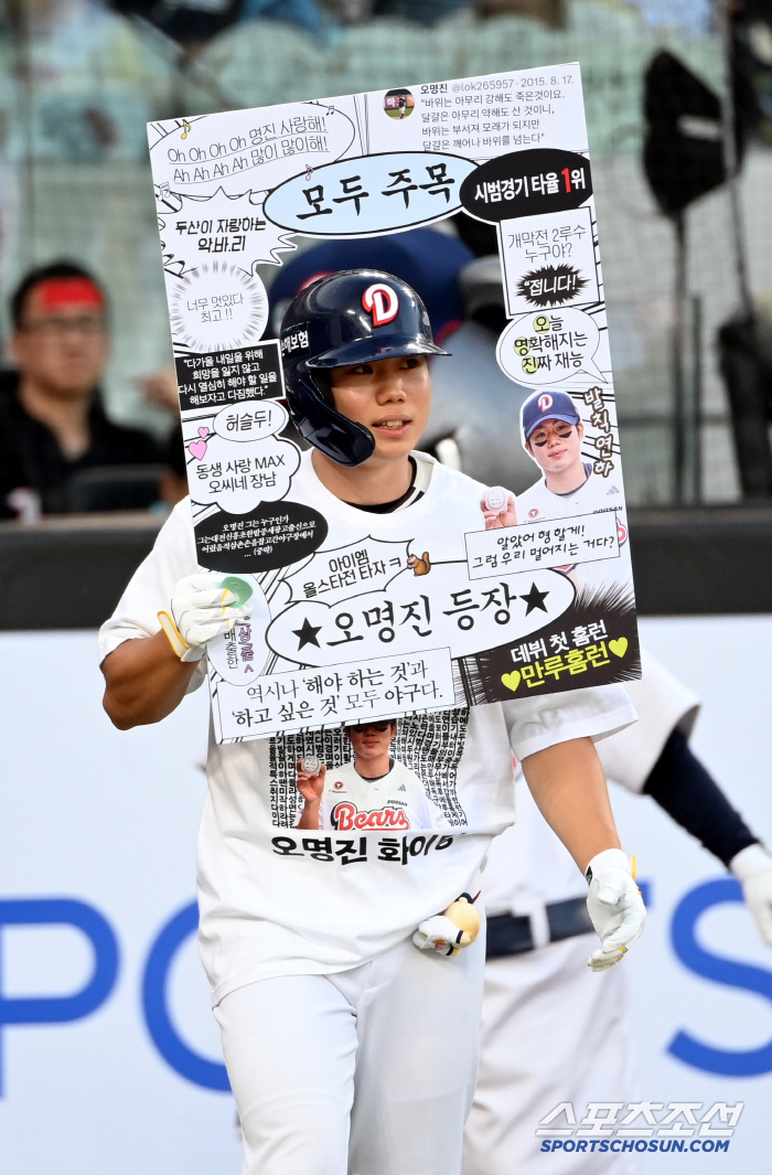  Oh Myung-jin's appearance, everyone pay attention!