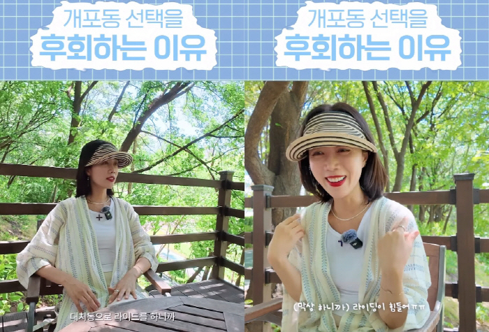 Seo Hyun-jin spent 100 million won on remodeling, but he regrets choosing Gaepo-dong because he wants to move.. It's hard to ride