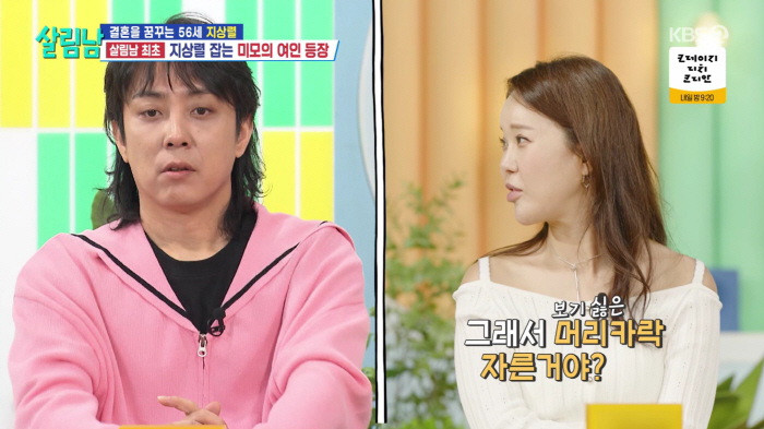 Stylist ♥ Eun Ji-won wants to look good on her appearance management partner ahead of remarriage (living man)