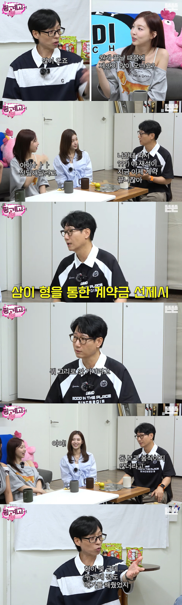 Yoo Jae-seok, the down payment for the antenna is more than 10 billion won..Money won't move