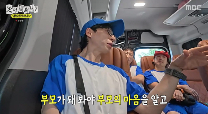 Yoo Jae-suk Confesses Conflict in the Days of Dance, Park Myung-soo, I think it's too much..I understand now
