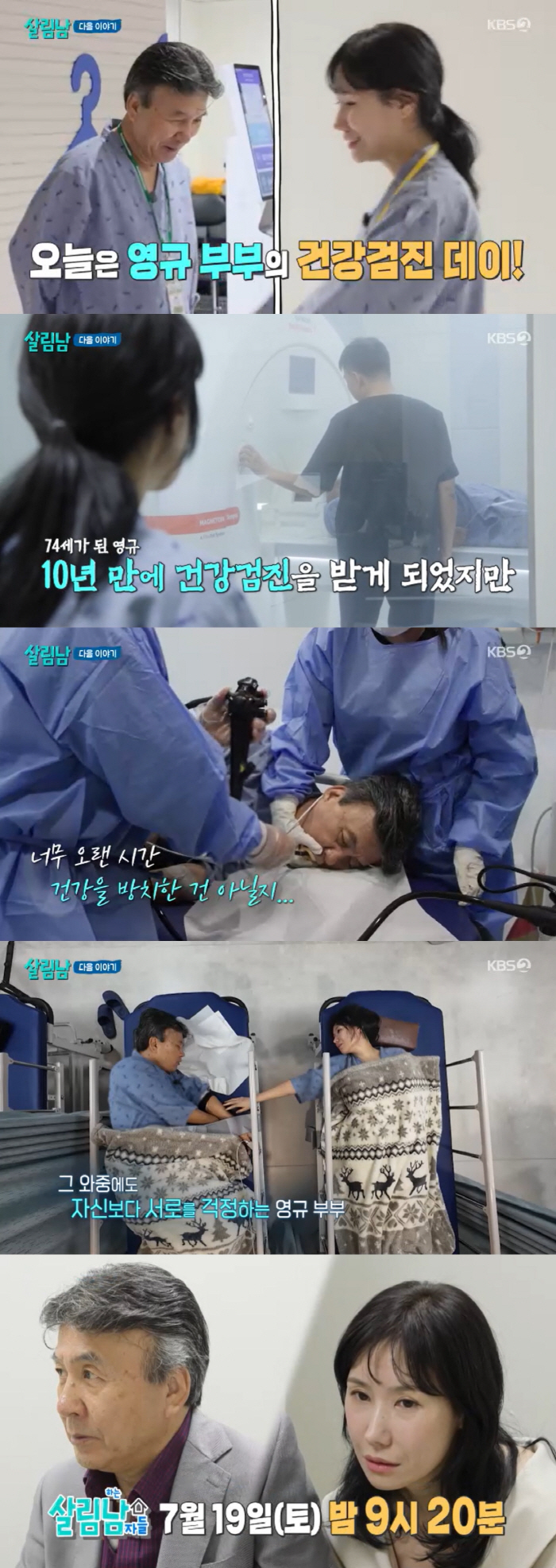 25 years younger ♥ Park Young-kyu is worried that he will know his wife after five years of marriage (save man)