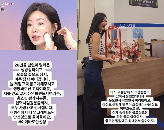 Ahn Sung-young, say goodbye before moving to Canada. I'll recharge and come back in the last live broadcast
