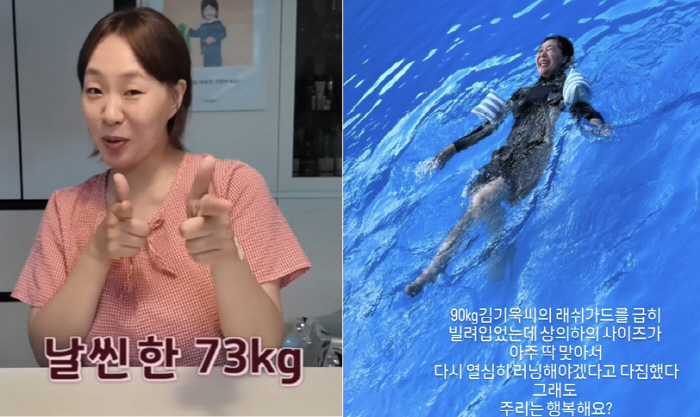Chung Ju-ri declared a harsh diet despite losing 82 → 73 kg, and 90 kg clothes fit perfectly
