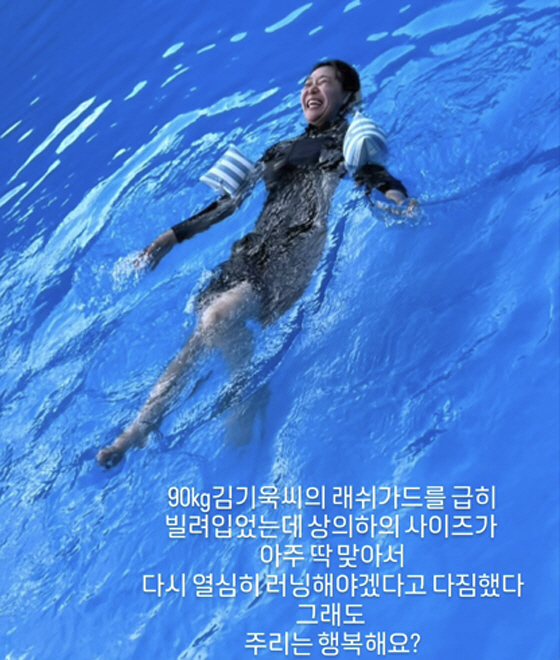 Chung Ju-ri declared a harsh diet despite losing 82 → 73 kg, and 90 kg clothes fit perfectly