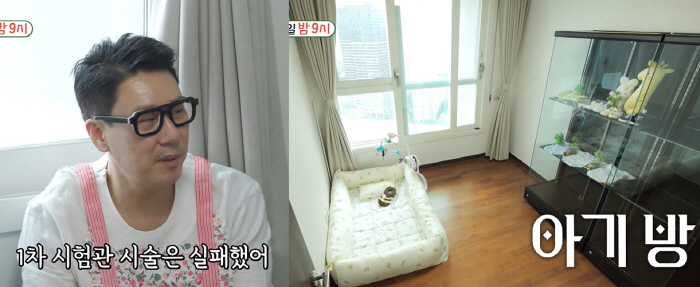 Did you have a baby? Lee Sang-min reveals for the first time a monthly rent newlywed house with a baby room (My Little Old Boy)