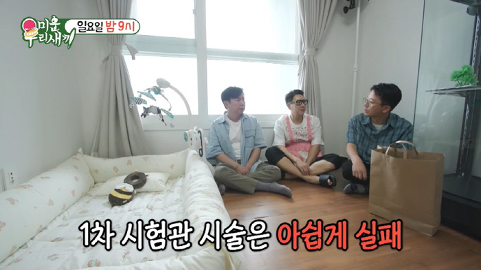 Did you have a baby? Lee Sang-min reveals for the first time a monthly rent newlywed house with a baby room (My Little Old Boy)