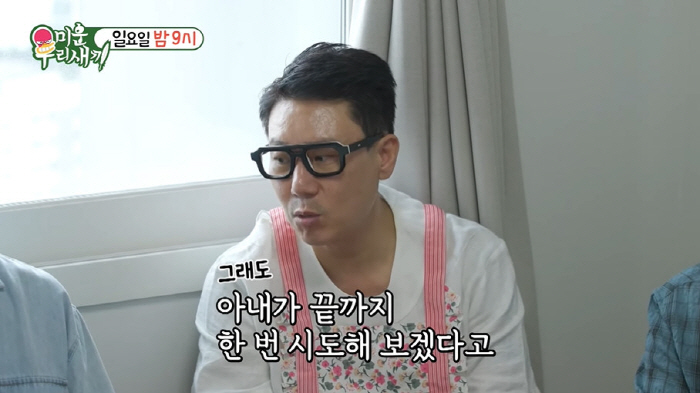 Did you have a baby? Lee Sang-min reveals for the first time a monthly rent newlywed house with a baby room (My Little Old Boy)