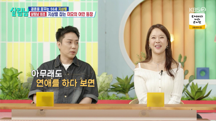 Eun Ji-won, ♥ 9 years younger and has changed before remarriageDecorate it to look good