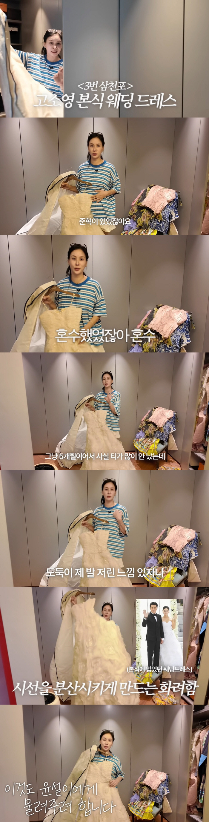 Jang Dong-gun ♥ Ko So-young reveals her wedding dress, which is the only one in the 20 million won range, in a colorful style (that is, Ko So-young)