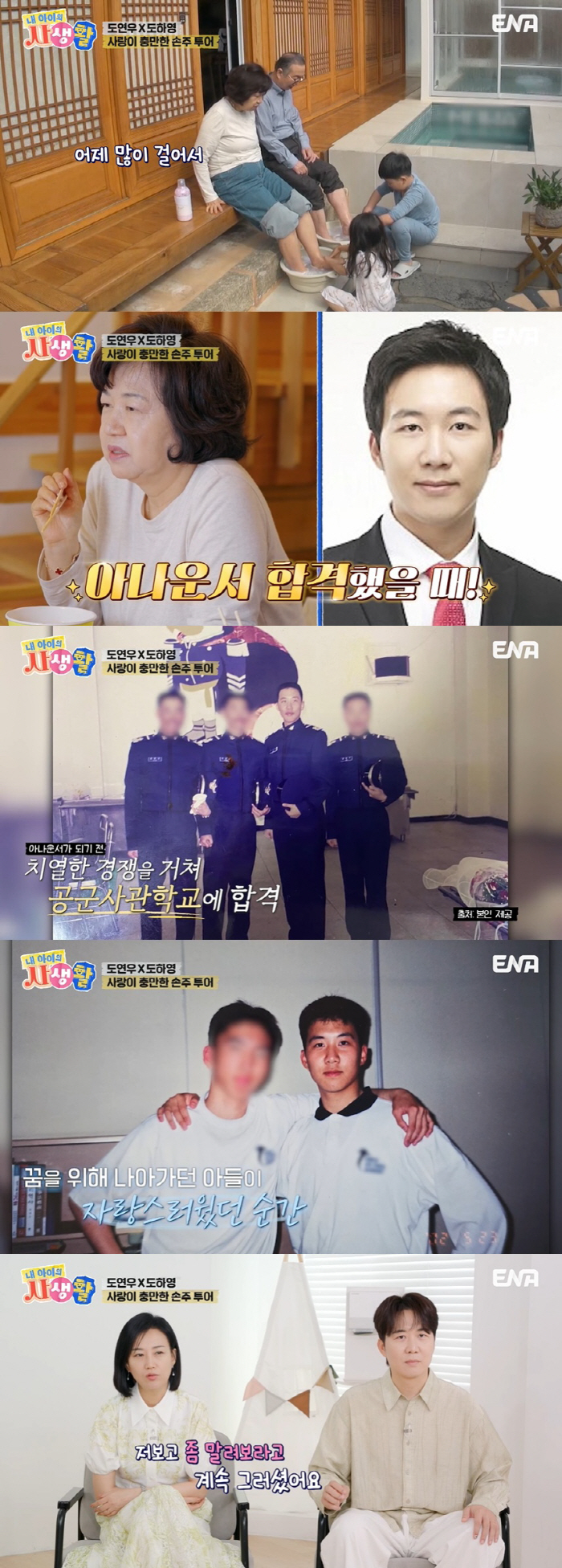 Jang Yoon-jung ♥ Do Kyung-wan's daughter was born with wealth..Even the physiognomist was surprised (my life) 