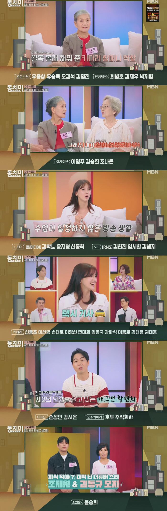 Jeong Ga-eun candidly confesses to economic difficulties, 'There is no income, so the taxi driver goes hand in hand' (Dongchimi)