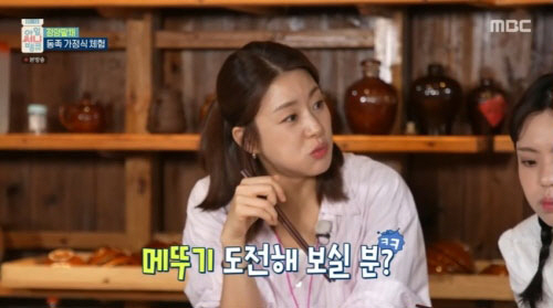 Kang So-ra, locust → pupa storm...It's protein! So cool