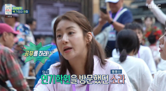 Kang So-ra, the reason for losing 20kg...I was rejected by acting academy when I was 70kg (I'm Sunny, thank you)