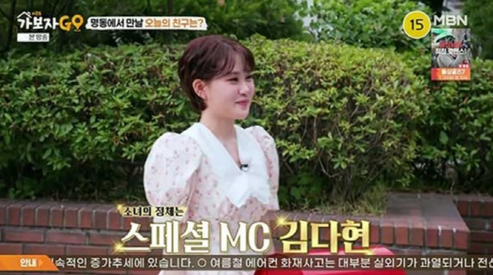Kim Dahyun, 'Did your father go to bed?'Ahn Jung-hwan's daughter-in-law, Fluttering Studio, devastated