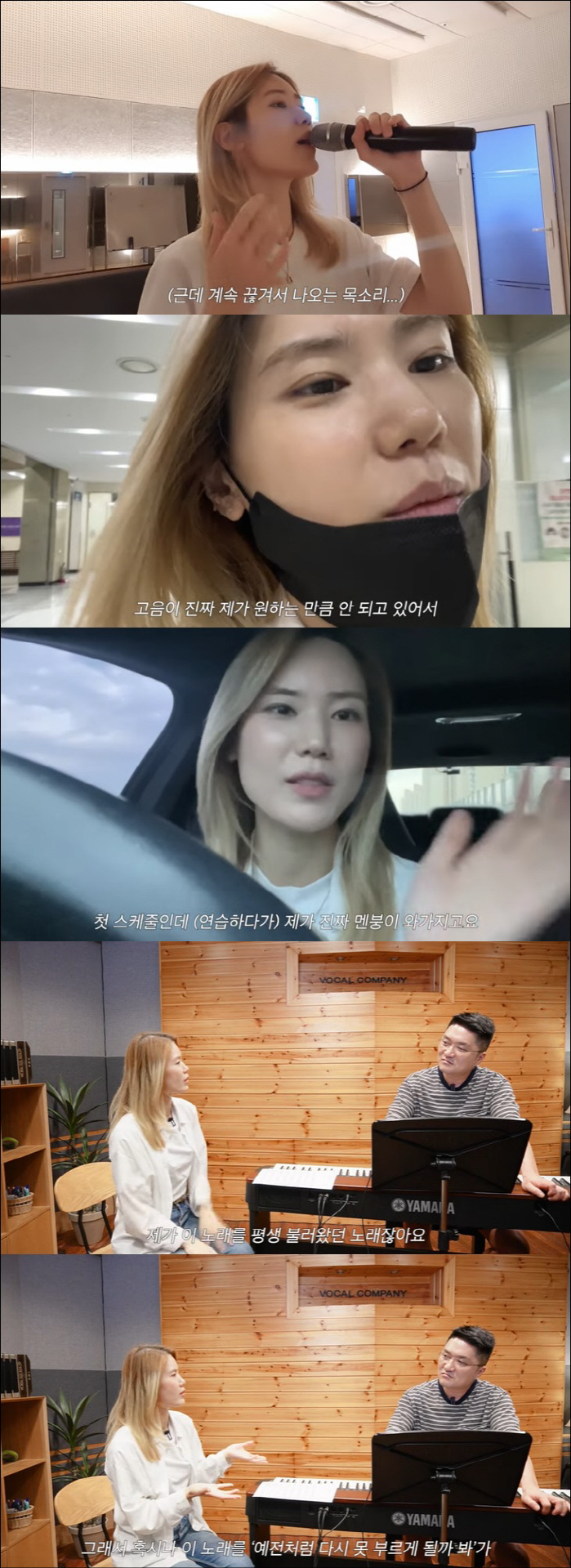 Kim Yeon-ji, she's been frustrated after vocal cord surgery. She can't sing