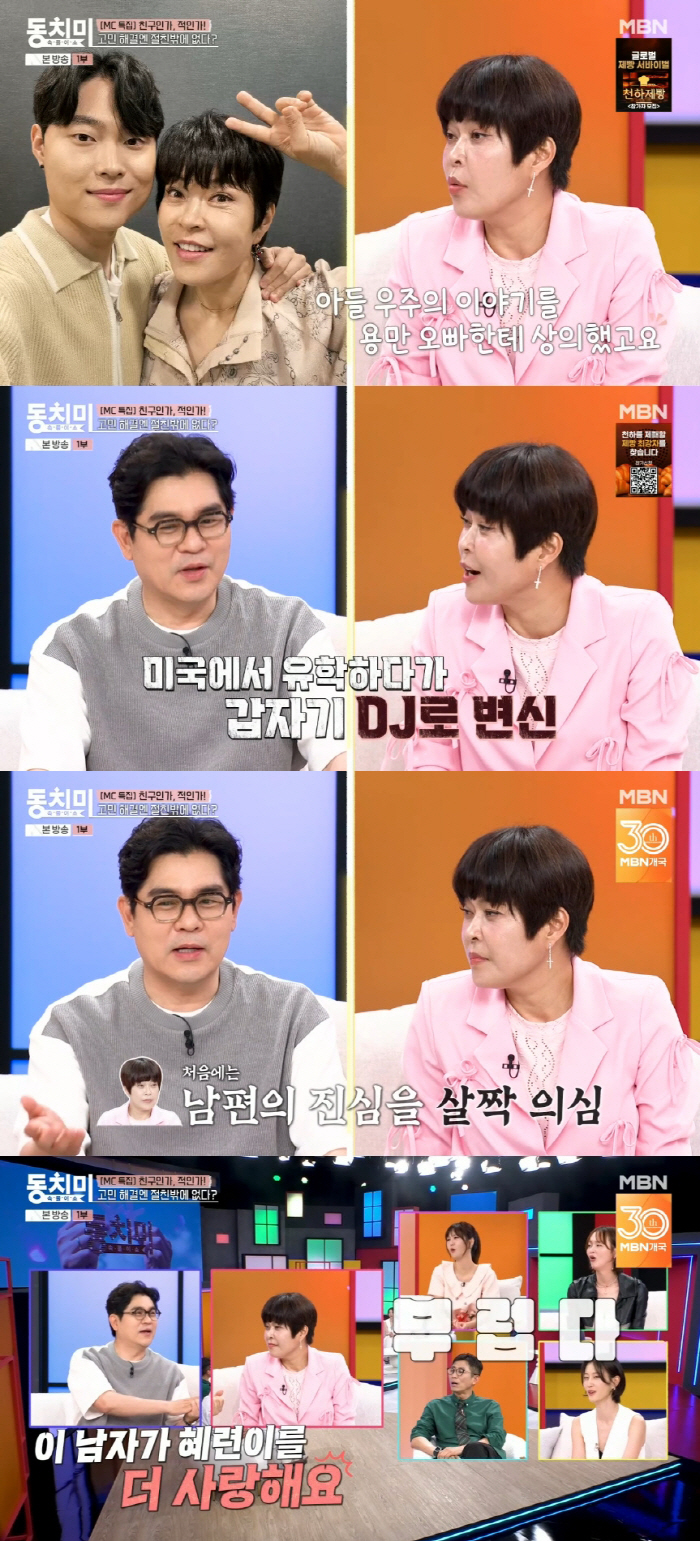 Kim Yong-man's son dropped out of prestigious university and is now a club DJ in Itaewon