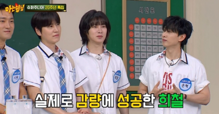 'Knowing Bros' Heechul Kim 'SJ's 20th anniversary, I lost a lot of weight...'The members weighed 57kg on average'. Laughing out loud