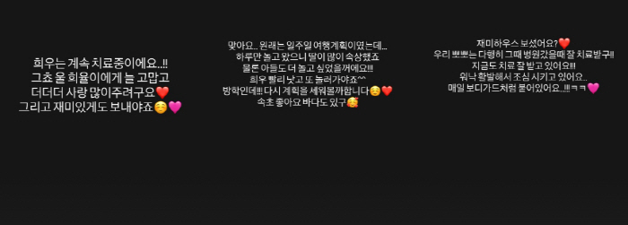 Moon Hee-joon ♥ 3rd generation, continues to be treated after the emergency room due to a head banging accident