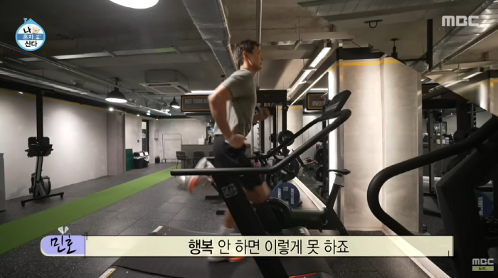 NaHonsan Minho's challenge. What kind of exercise is Hyrox?