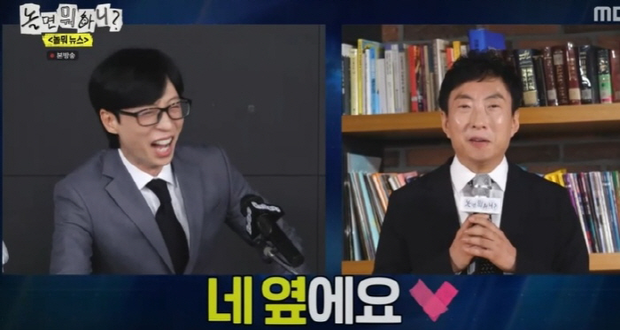 Park Myung-soo Declares to Break Up with Yoo Jae-seok...He summoned the dancer and the last one. 