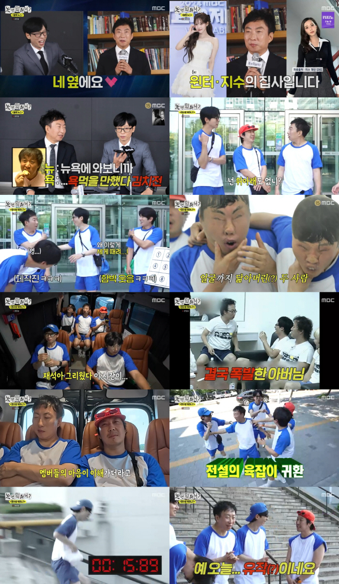 Park Myung-soo Declares to Break Up with Yoo Jae-seok...He summoned the dancer and the last one. 