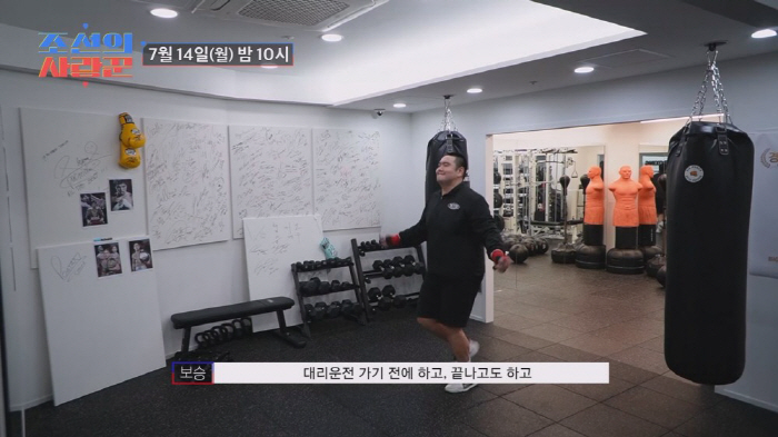 Son Bo-seung currently weighs 139kg and participates in a boxing competition...Why I started boxing (Korean lover)