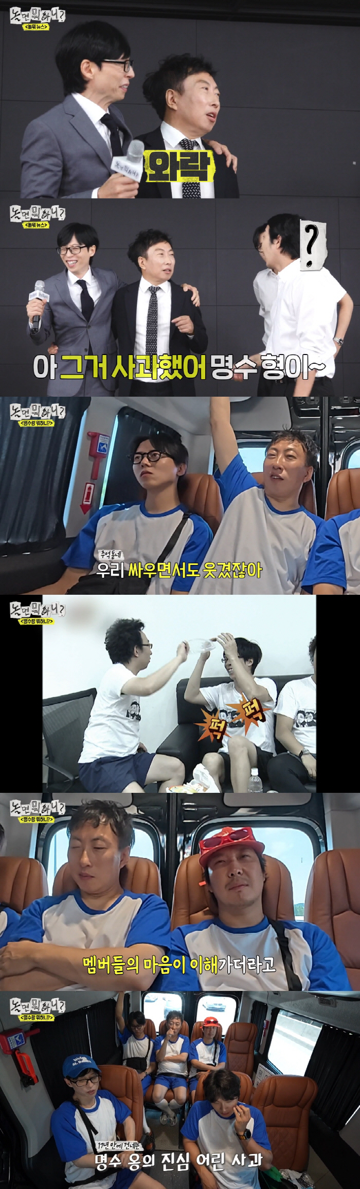 Yoo Jae-seok confesses his conflict during martial arts days..Park Myung-soo also admitted that it was mentally difficult. (What's wrong with that?)