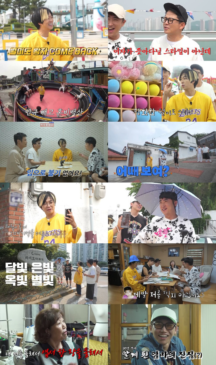 Yoo Se-yoon reveals, 'I started being sarcastic when I was young..'I'm going to get it too'