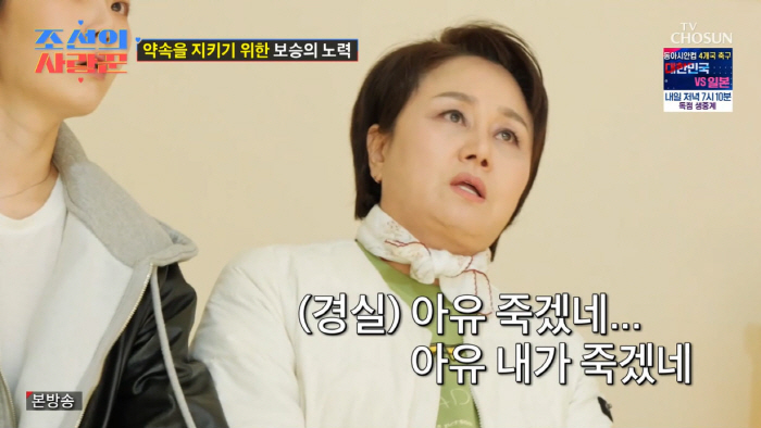 139kg Lee Kyung-sil, Boxing of Tears...Lee Kyung-sil and Kim Kook-jin sobbing (Joseon's Lover)