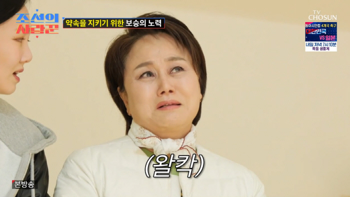 139kg Lee Kyung-sil, Boxing of Tears...Lee Kyung-sil and Kim Kook-jin sobbing (Joseon's Lover)