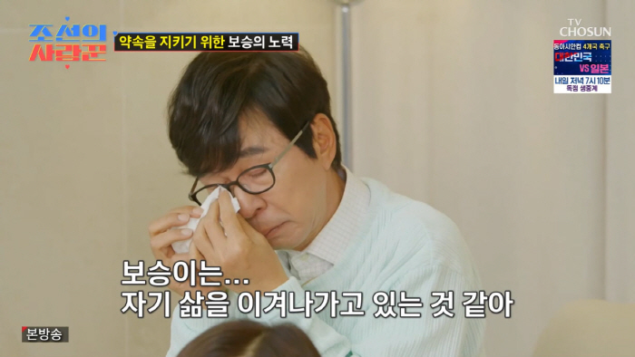 139kg Lee Kyung-sil, Boxing of Tears...Lee Kyung-sil and Kim Kook-jin sobbing (Joseon's Lover)