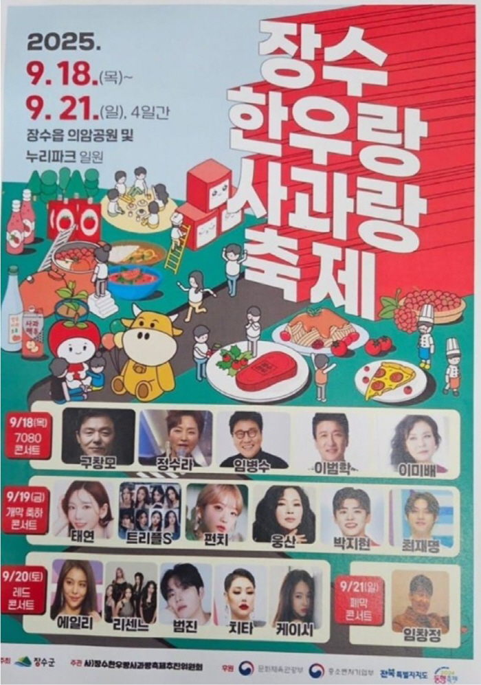 Taeyeon Denies Appearance at Local Festival