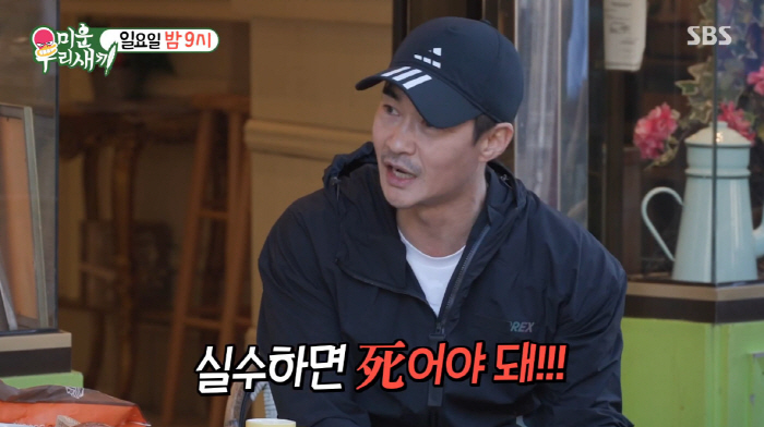 Bae Jeong-nam, if you make a mistake ahead of your lifetime challenge, you should die (My Little Old Boy)