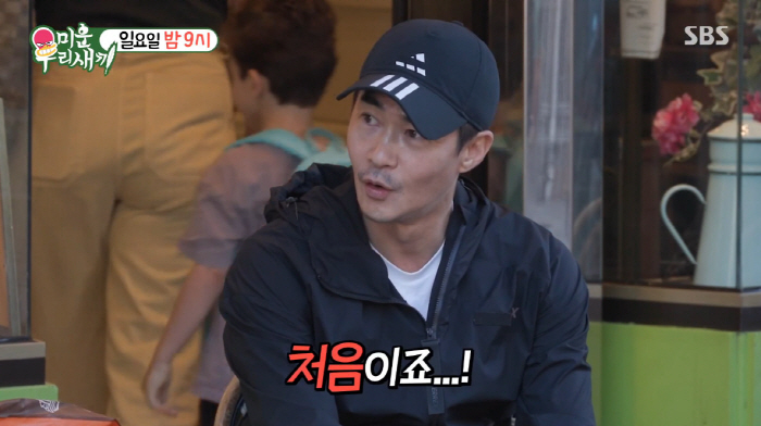 Bae Jeong-nam, if you make a mistake ahead of your lifetime challenge, you should die (My Little Old Boy)