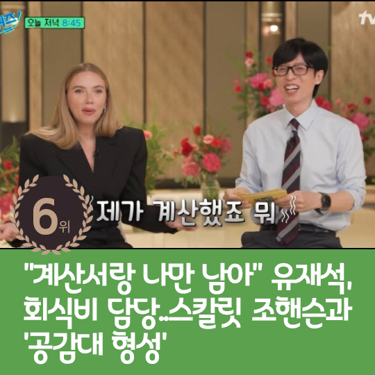  Thanks to last week's hot issue, Do Kyung-wan and Jang Yoon-jung, my father gained confidence
