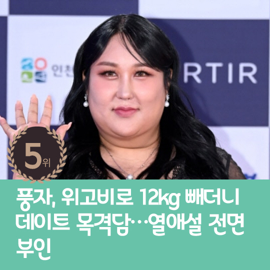  Thanks to last week's hot issue, Do Kyung-wan and Jang Yoon-jung, my father gained confidence