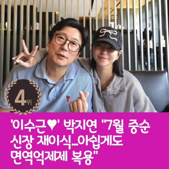  Thanks to last week's hot issue, Do Kyung-wan and Jang Yoon-jung, my father gained confidence