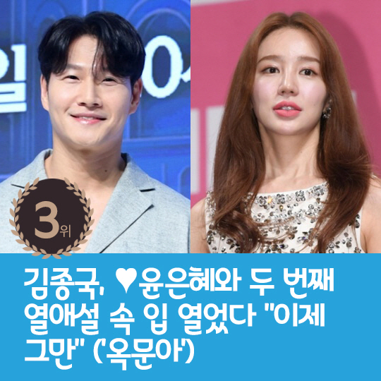  Thanks to last week's hot issue, Do Kyung-wan and Jang Yoon-jung, my father gained confidence