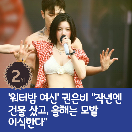  Thanks to last week's hot issue, Do Kyung-wan and Jang Yoon-jung, my father gained confidence
