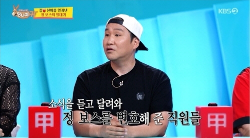 CEO Song Jeong-hoon, who shot a window and ran away...When I entered my first office, I burst into tears (lost) 
