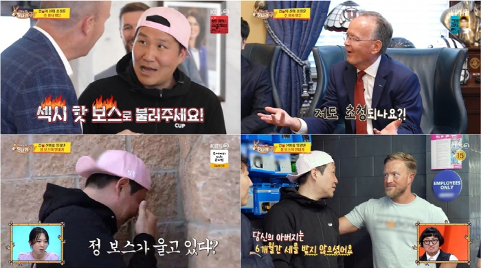 CEO Song Jeong-hoon, who shot a window and ran away...When I entered my first office, I burst into tears (lost) 