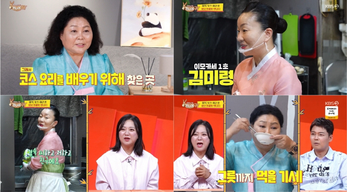 CEO Song Jeong-hoon, who shot a window and ran away...When I entered my first office, I burst into tears (lost) 