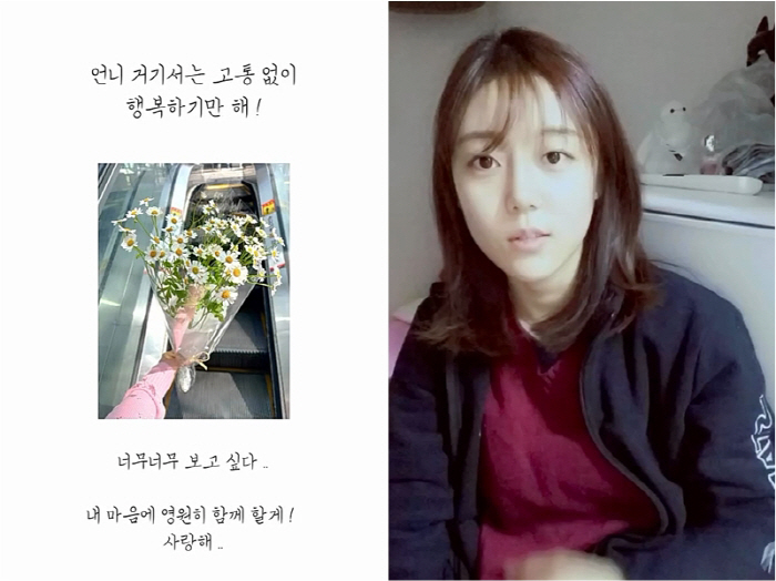  Kang Seo-ha dies on the 13th after cancer battle...Park Joo-hyun, your best friend, don't get sick there