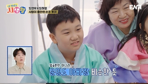 Do Kyung-wan ♥ Jang Yoon-jung Yeon-woo's physiognomy is very rich, his wife's clothes are good...It's a fate similar to my dad's. 