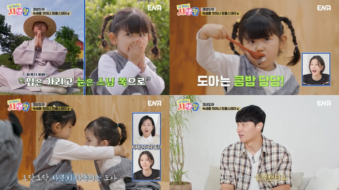 Do Kyung-wan ♥ Jang Yoon-jung Yeon-woo's physiognomy is very rich, his wife's clothes are good...It's a fate similar to my dad's. 